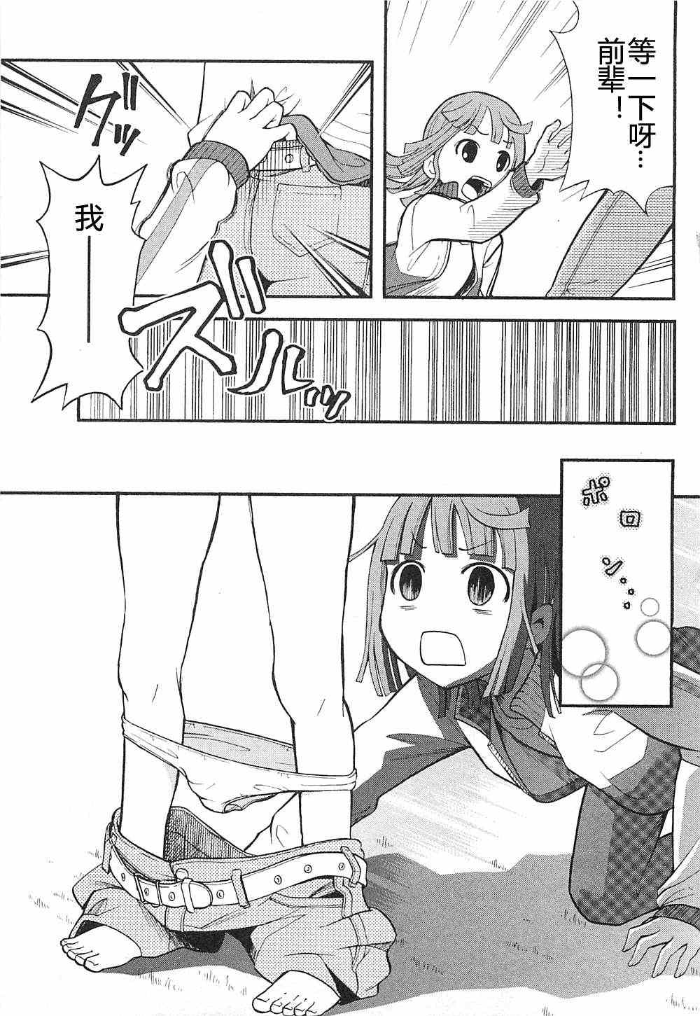 天空飞过女装男全1话图