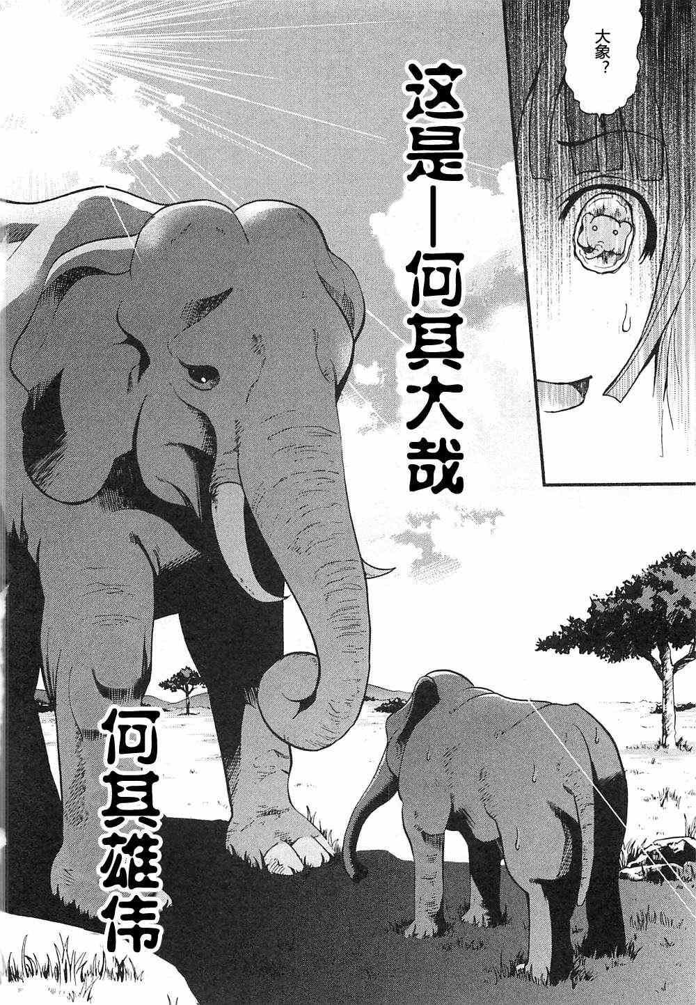 天空飞过女装男全1话图