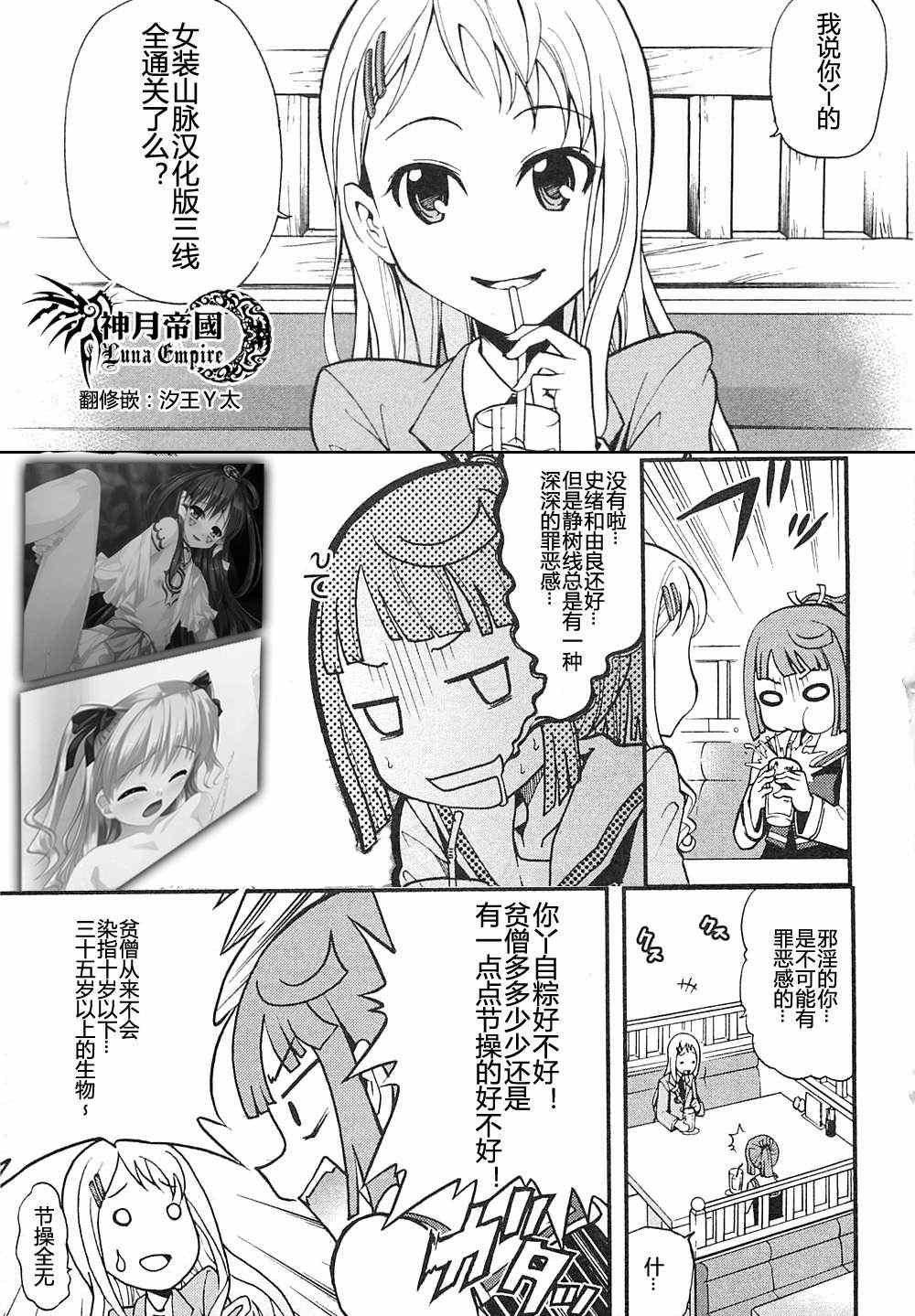 天空飞过女装男全1话图