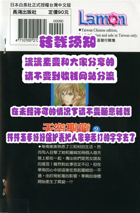 天空圣龙第2卷图