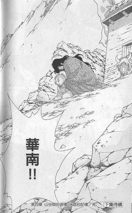 天空圣龙第2卷图