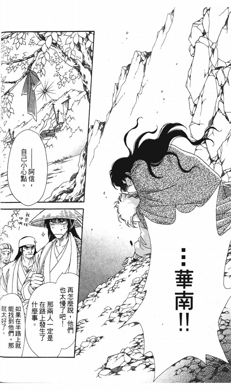 天空圣龙第3卷图