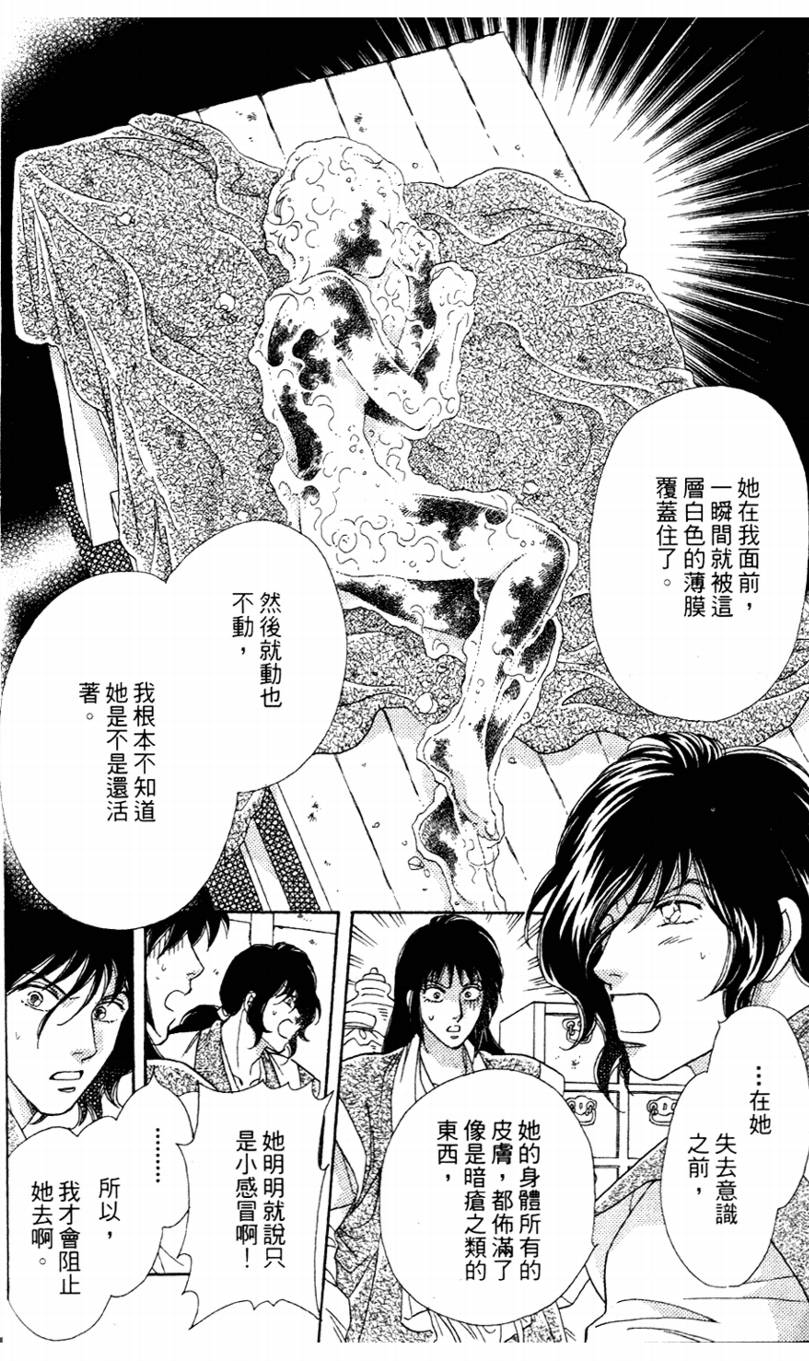 天空圣龙第3卷图