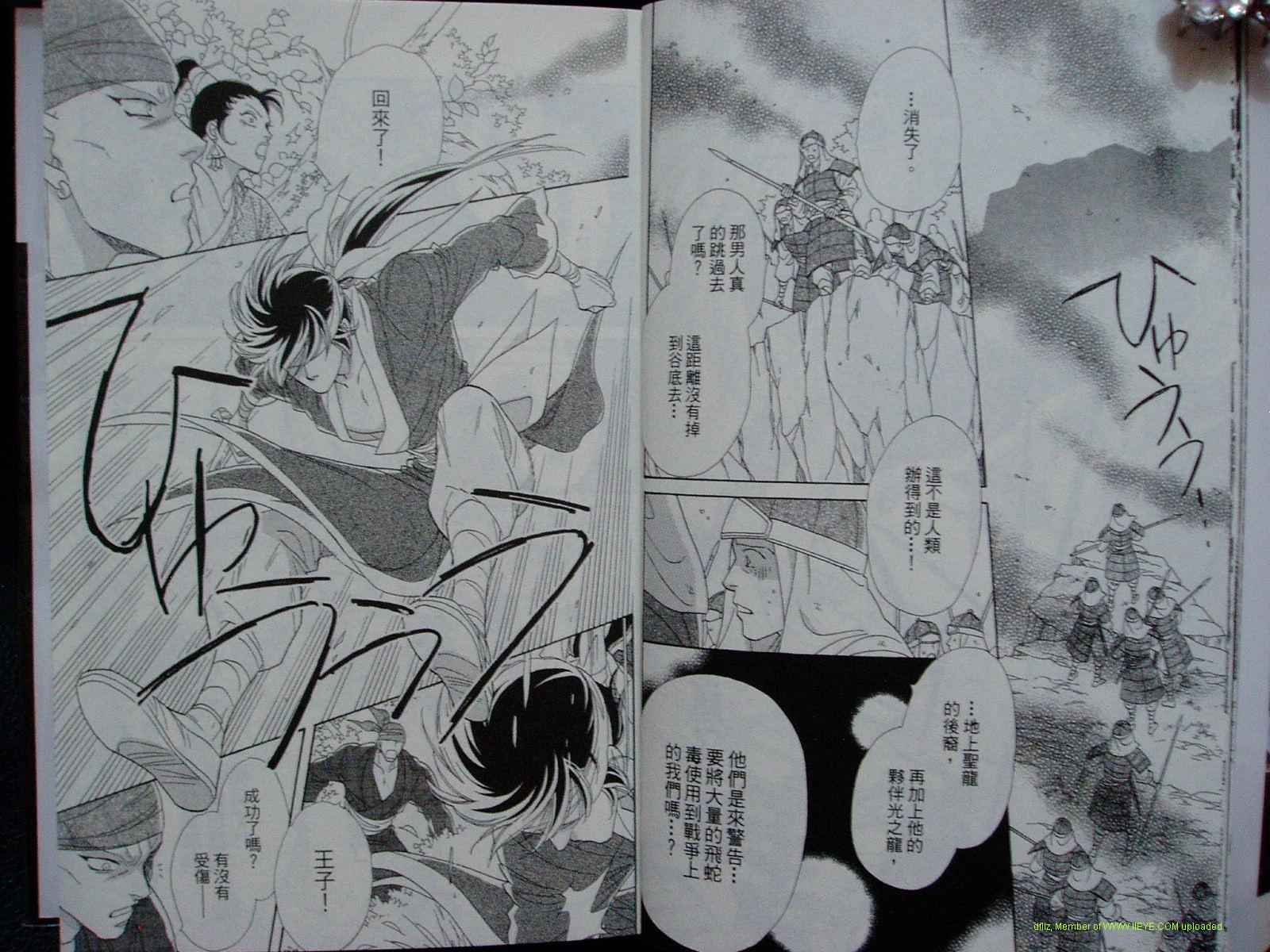 天空圣龙第7卷图