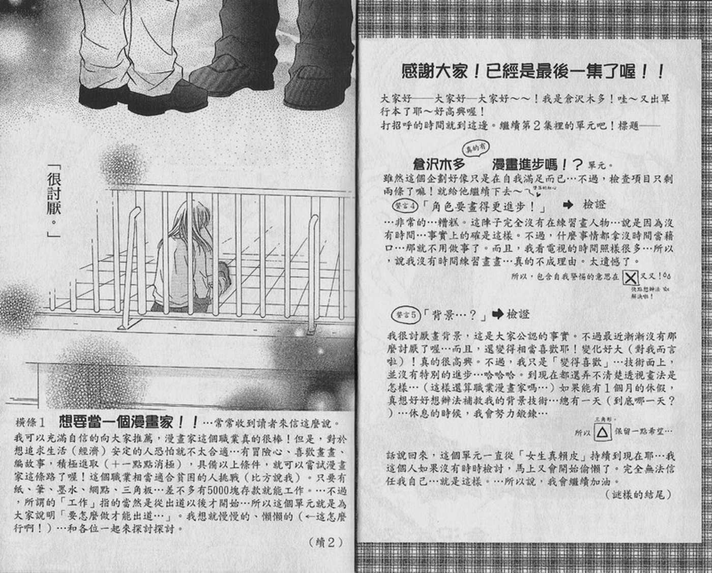 天空色学园广场第3卷图