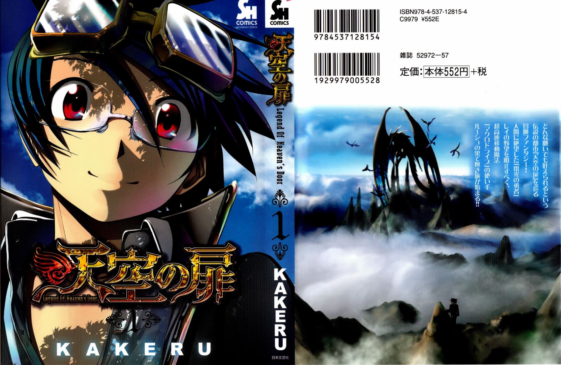 天空之扉第1话图