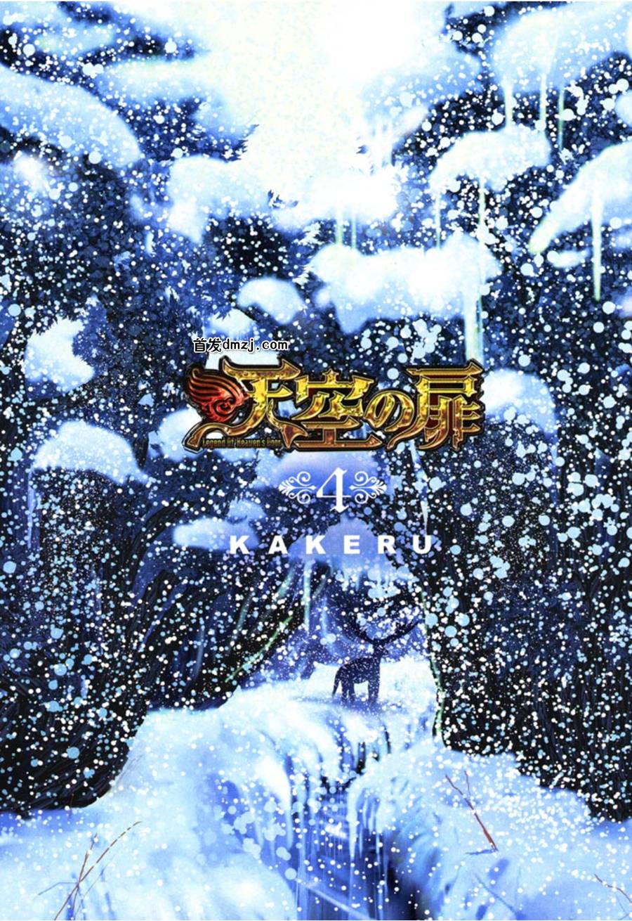 天空之扉第10话图