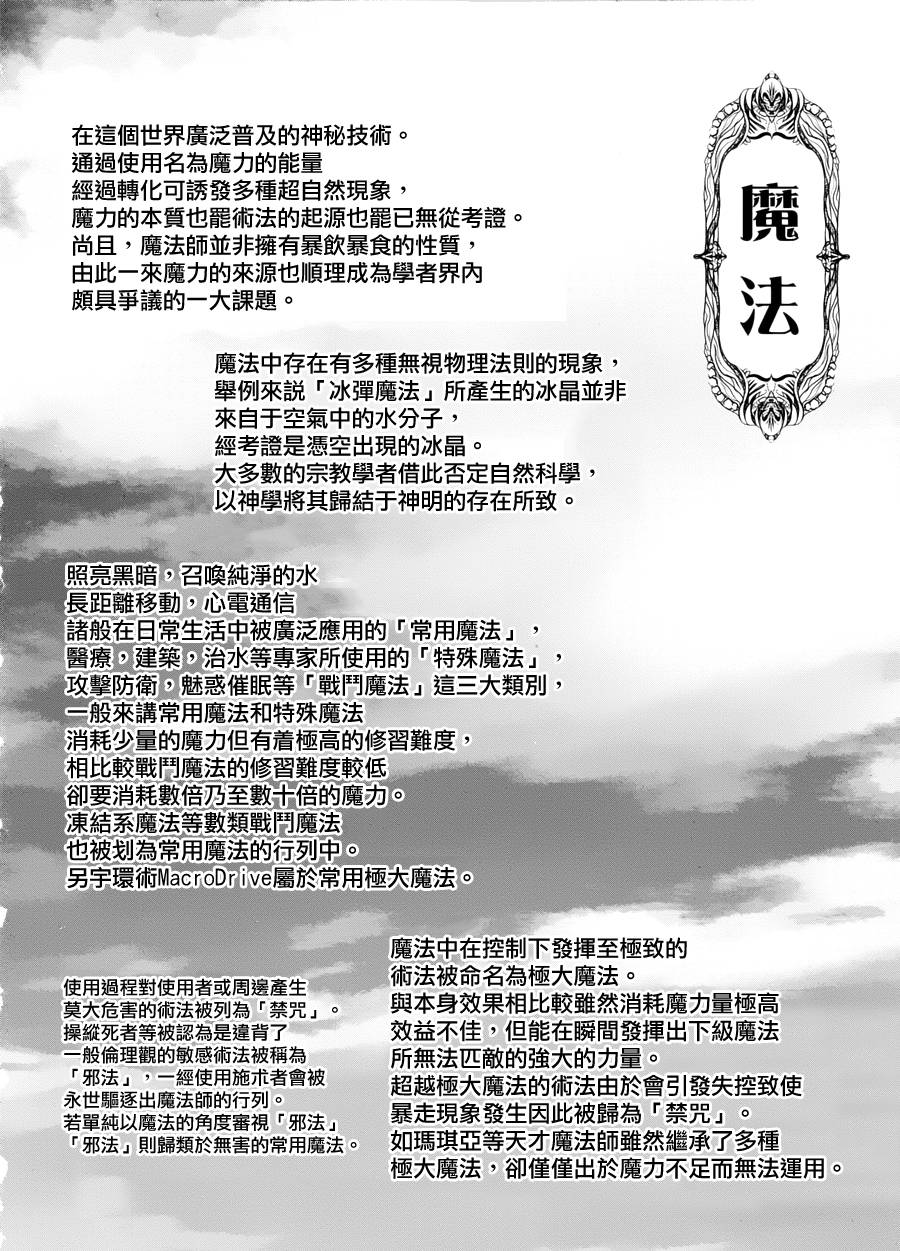 天空之扉第2话图