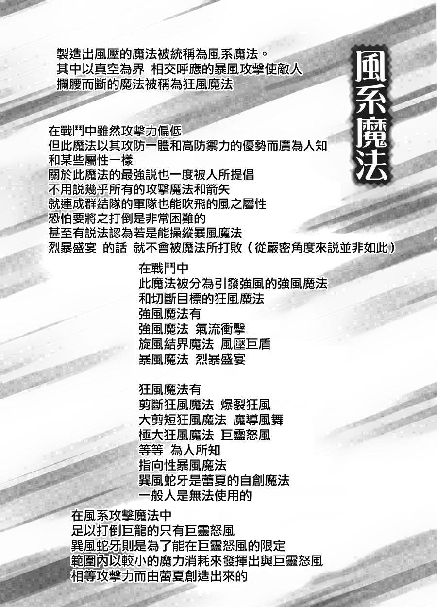 天空之扉第5话图