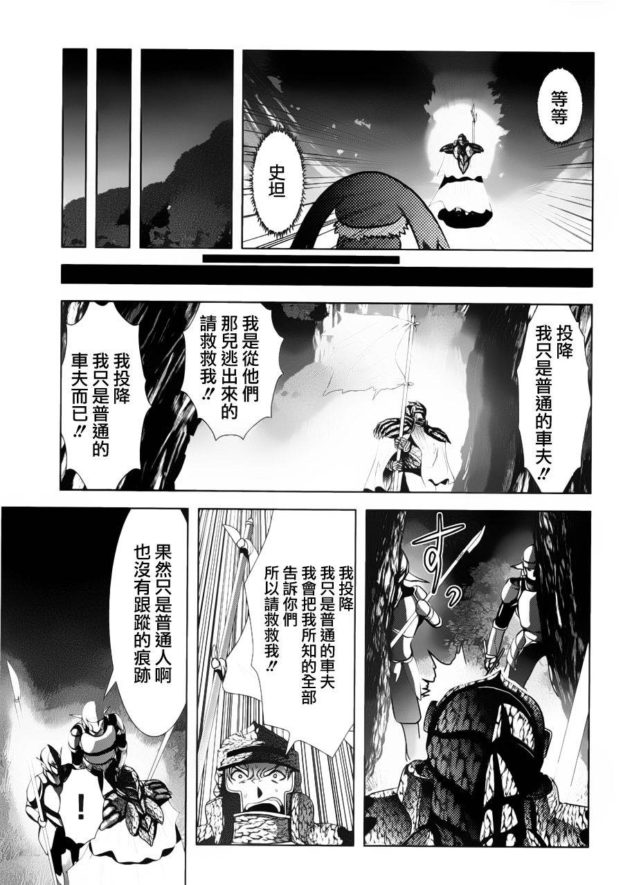 天空之扉第5话图