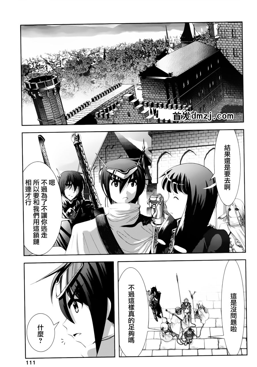 天空之扉第6话图