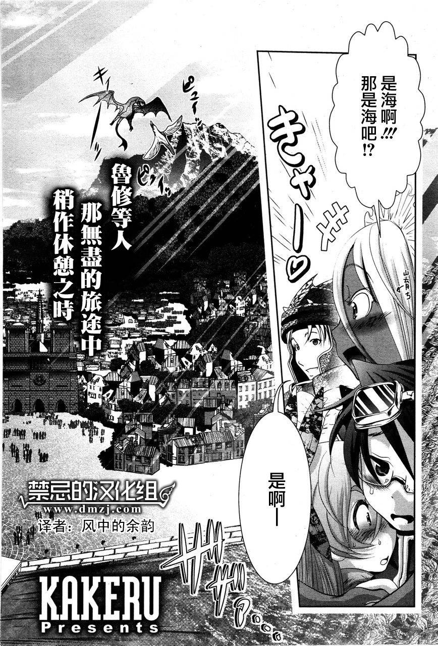 天空之扉第7话图