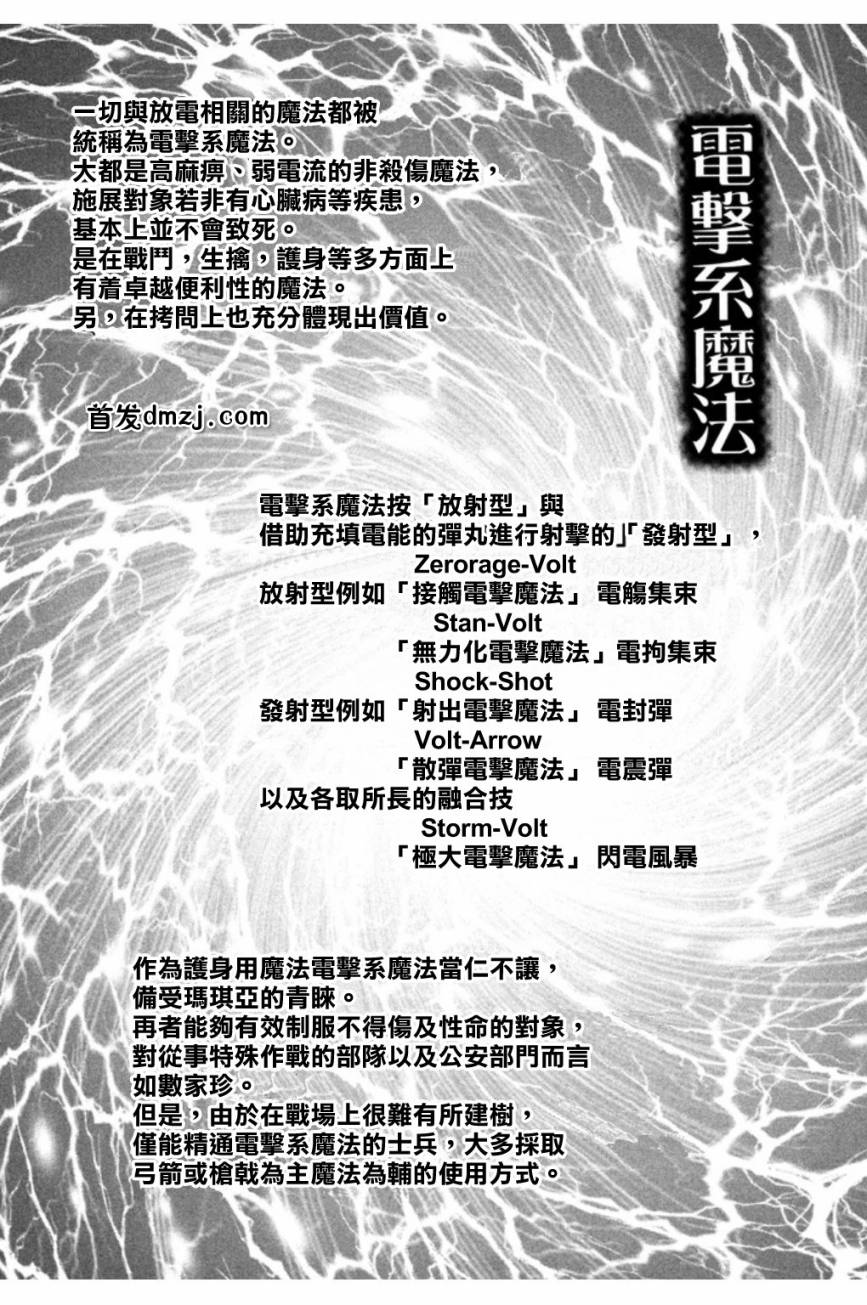 天空之扉第8话图