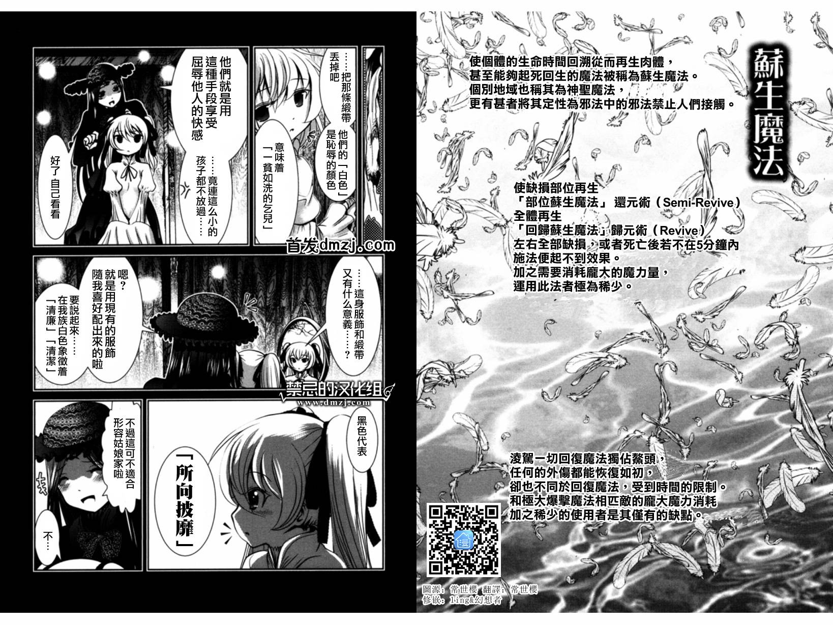 天空之扉第9话图