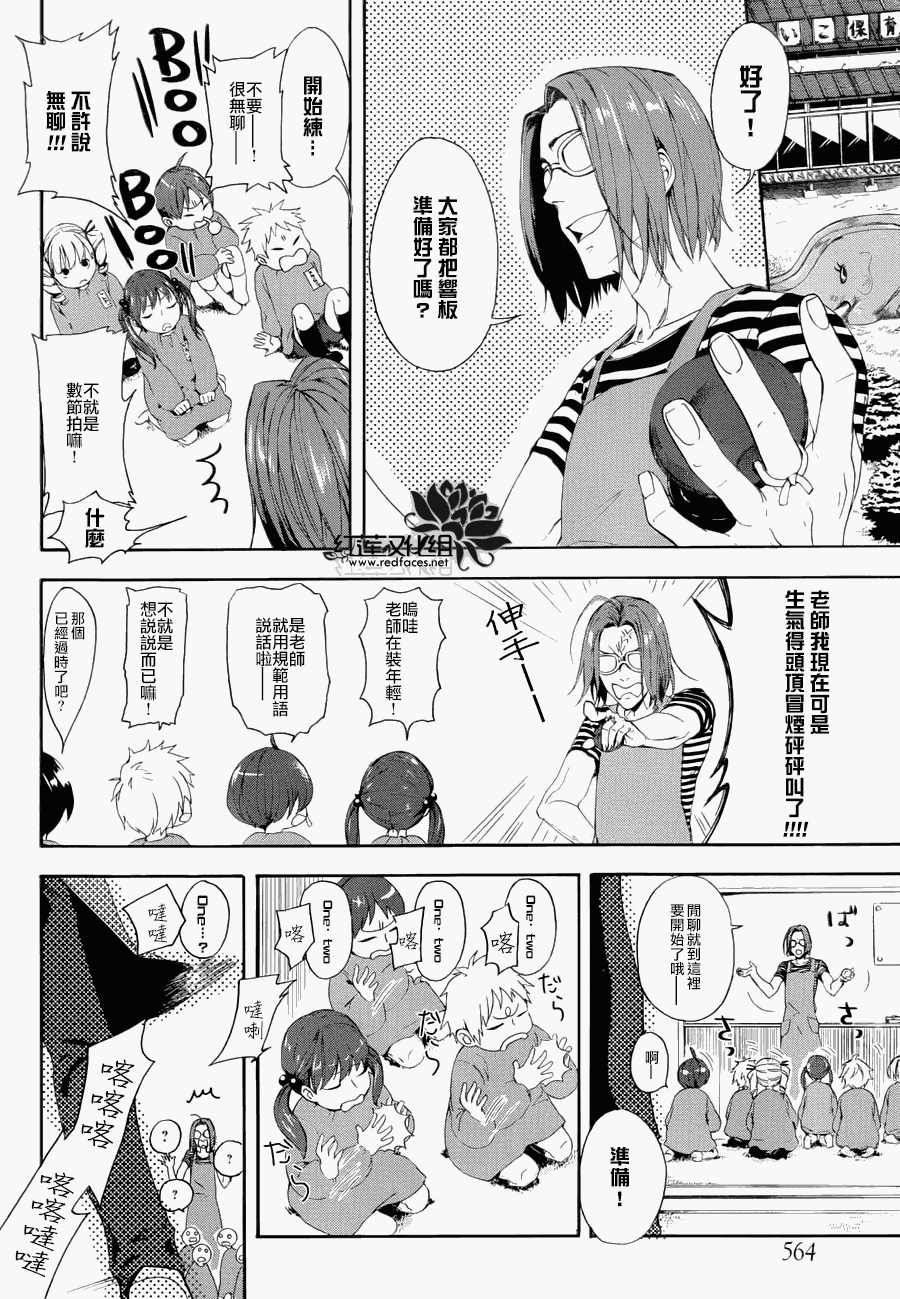 太郎君完美的108个理由第1话图