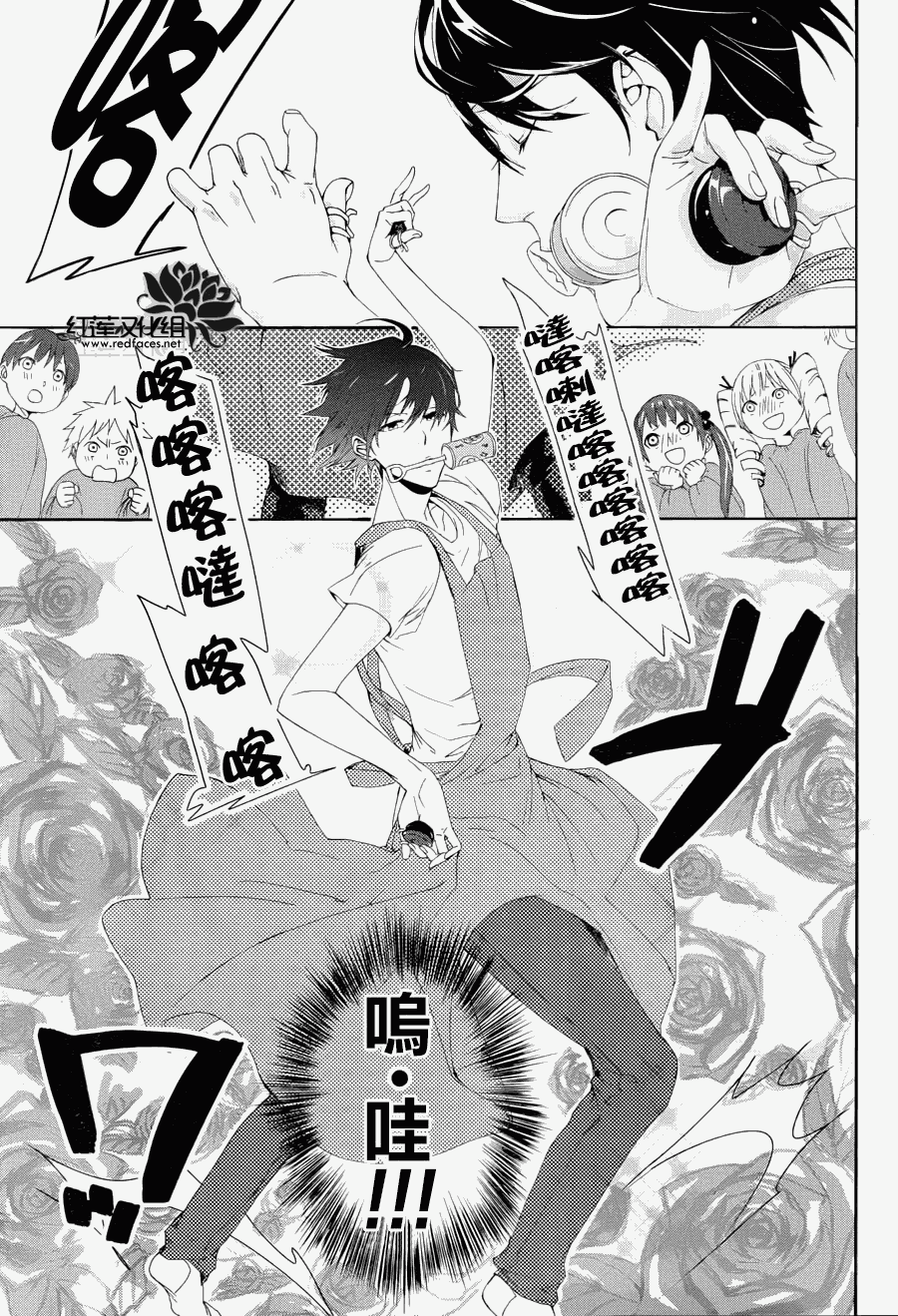 太郎君完美的108个理由第1话图