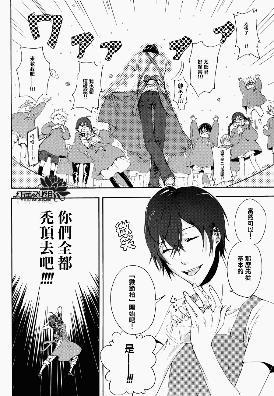 太郎君完美的108个理由第1话图