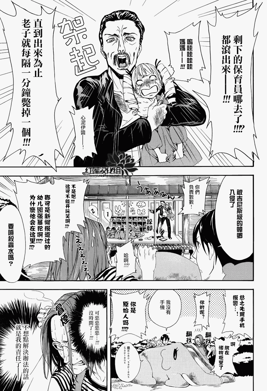 太郎君完美的108个理由第1话图