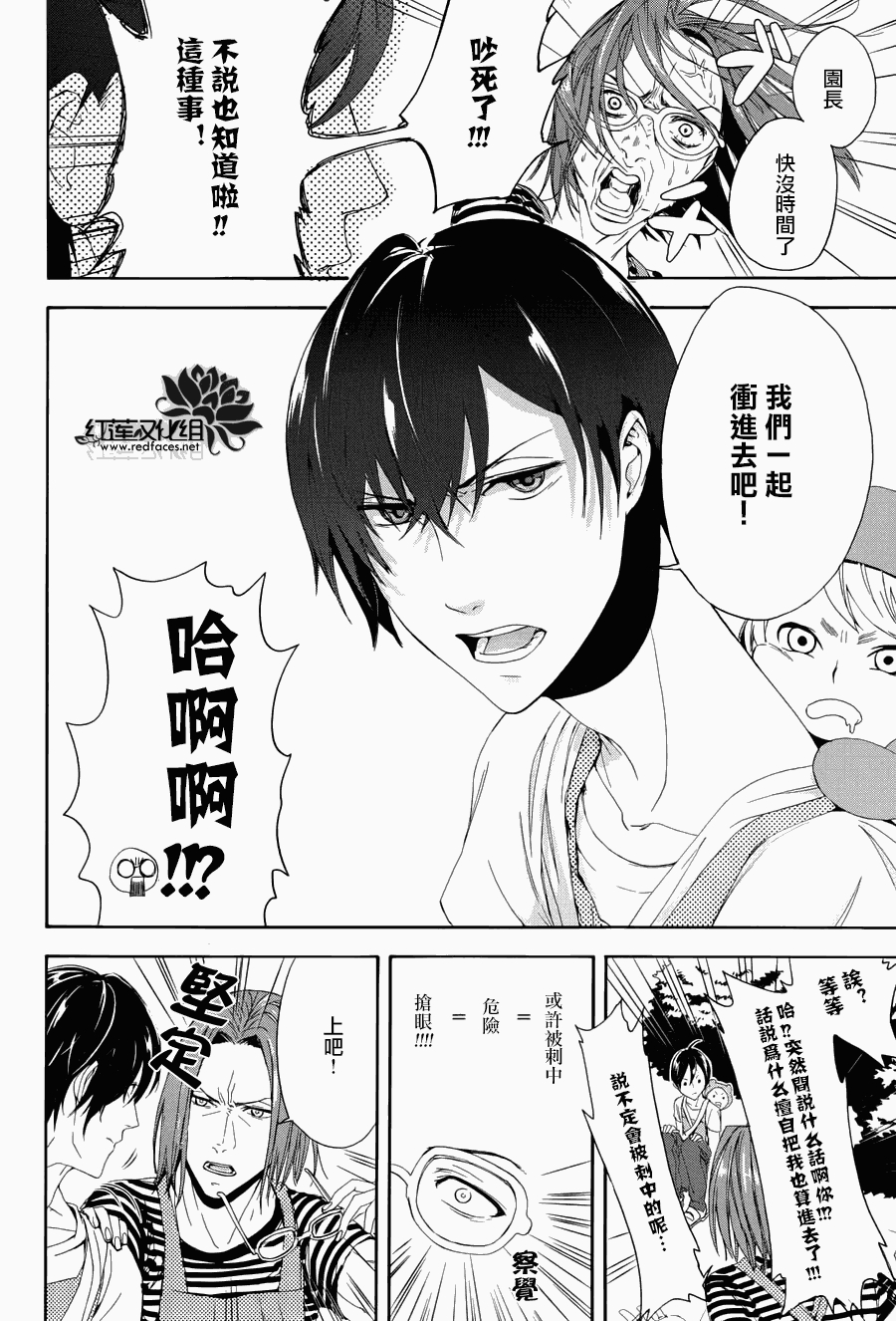 太郎君完美的108个理由第1话图