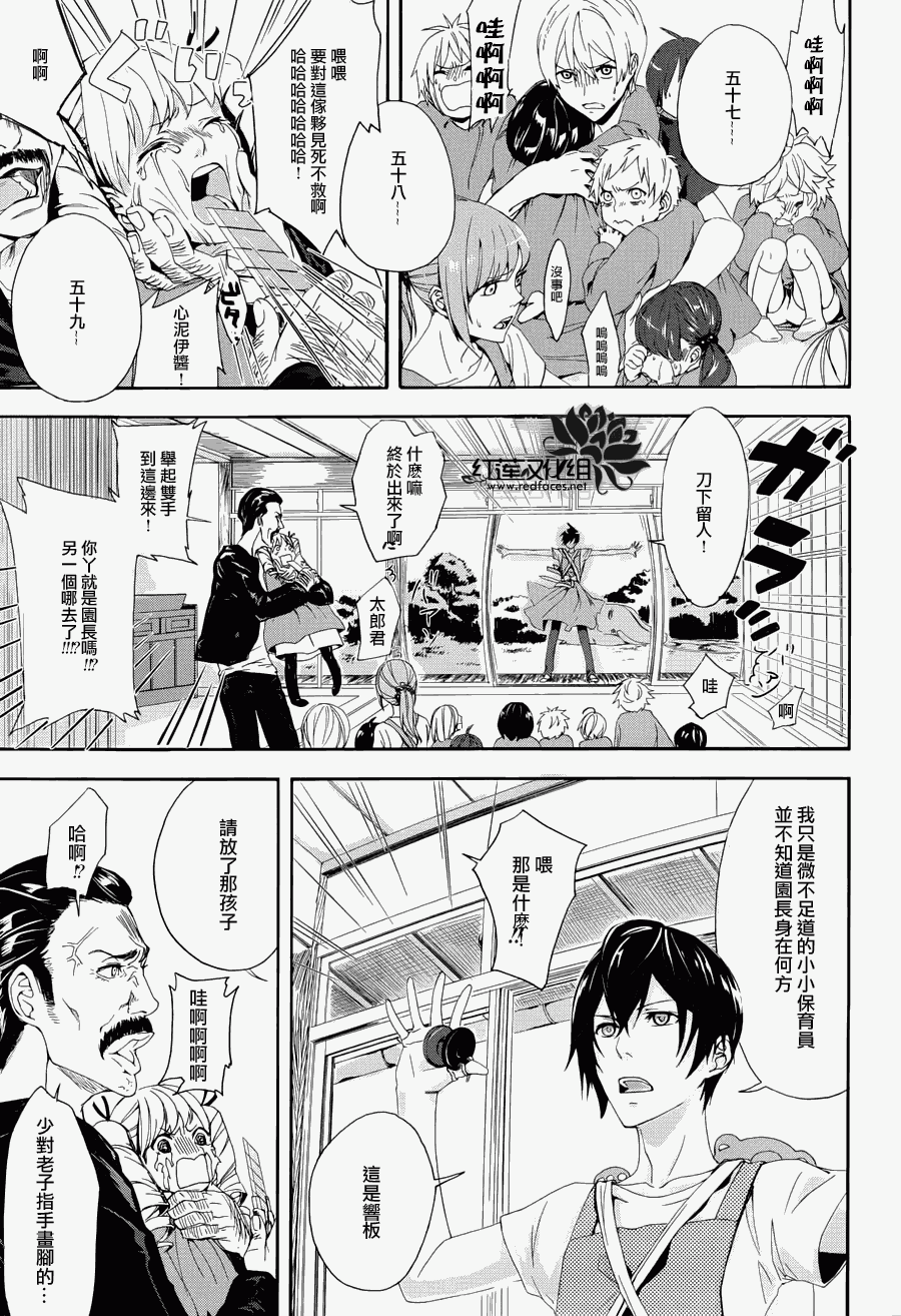 太郎君完美的108个理由第1话图