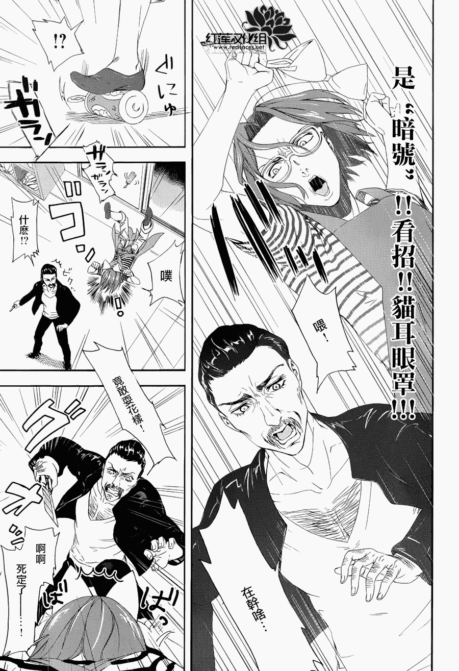 太郎君完美的108个理由第1话图