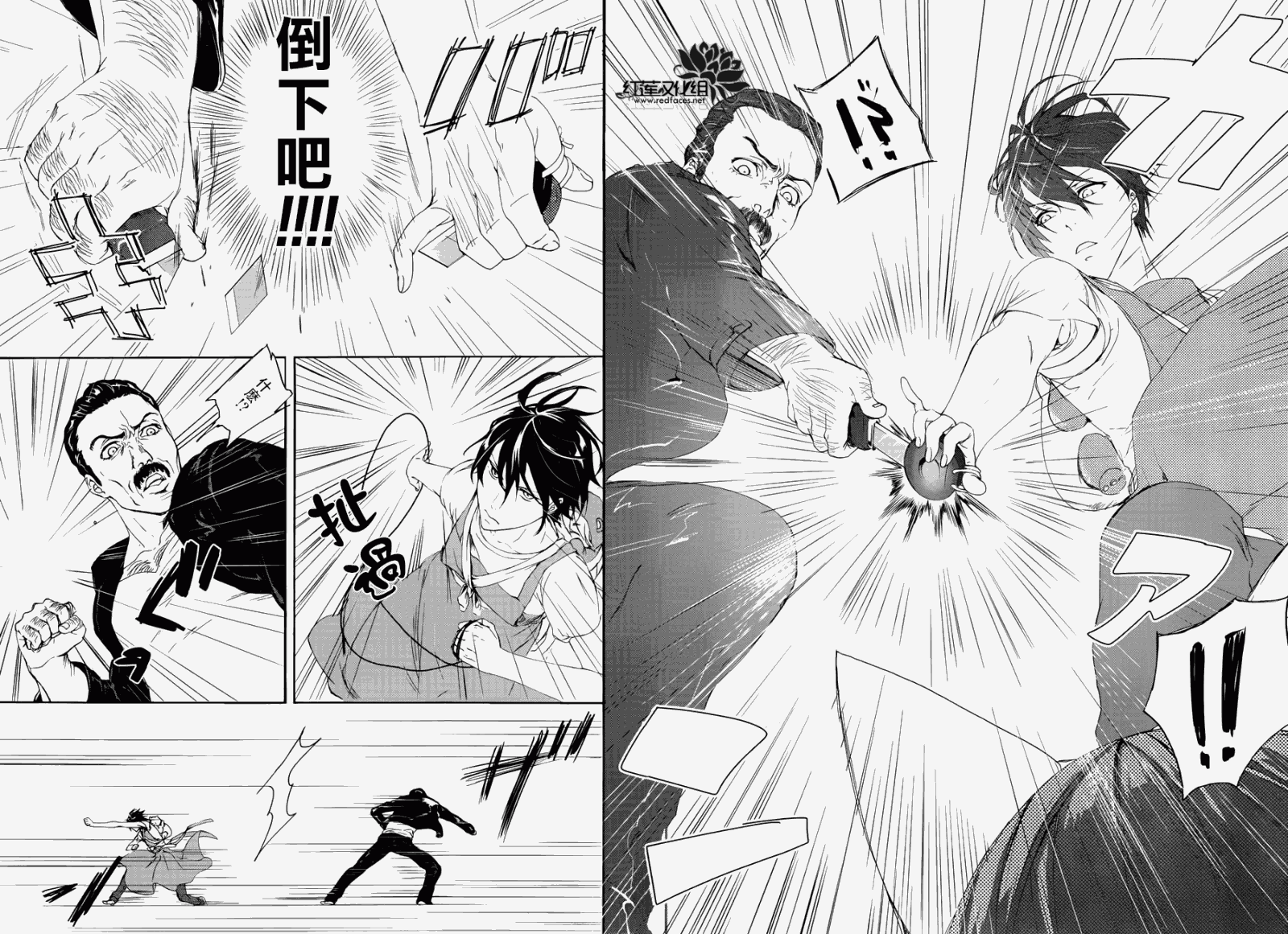 太郎君完美的108个理由第1话图