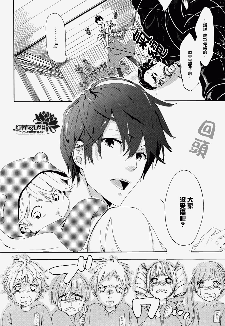 太郎君完美的108个理由第1话图