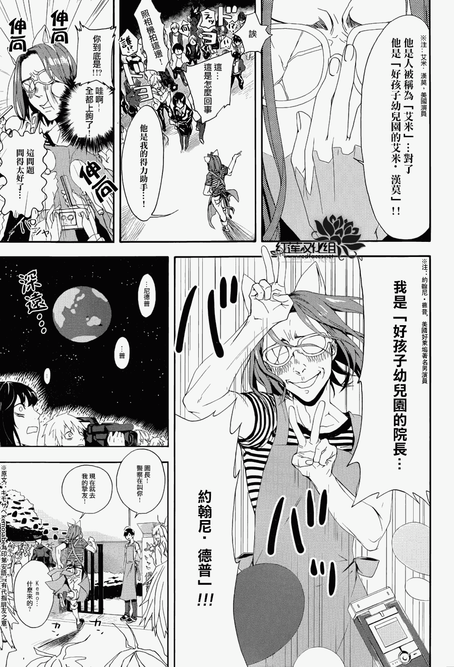 太郎君完美的108个理由第1话图