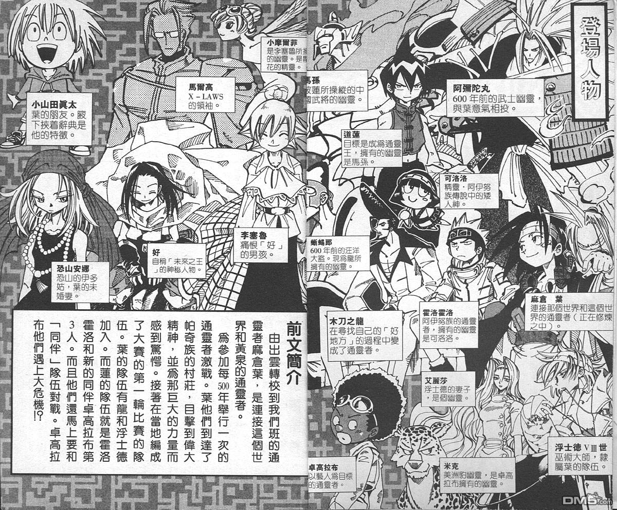 通灵王第14卷图