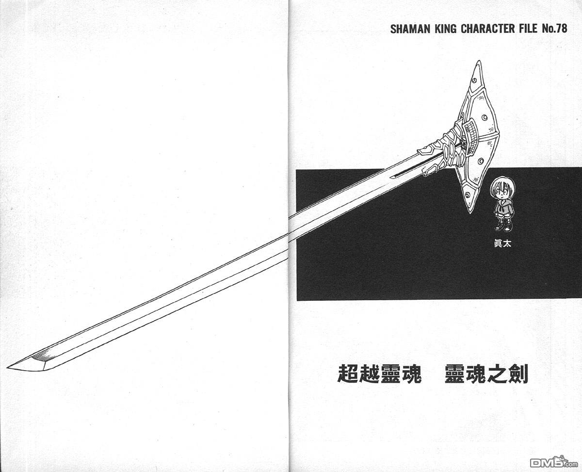 通灵王第15卷图