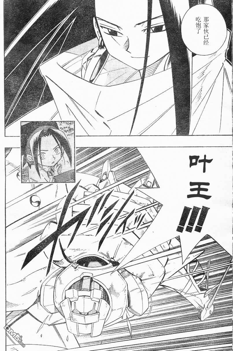 通灵王第24卷图