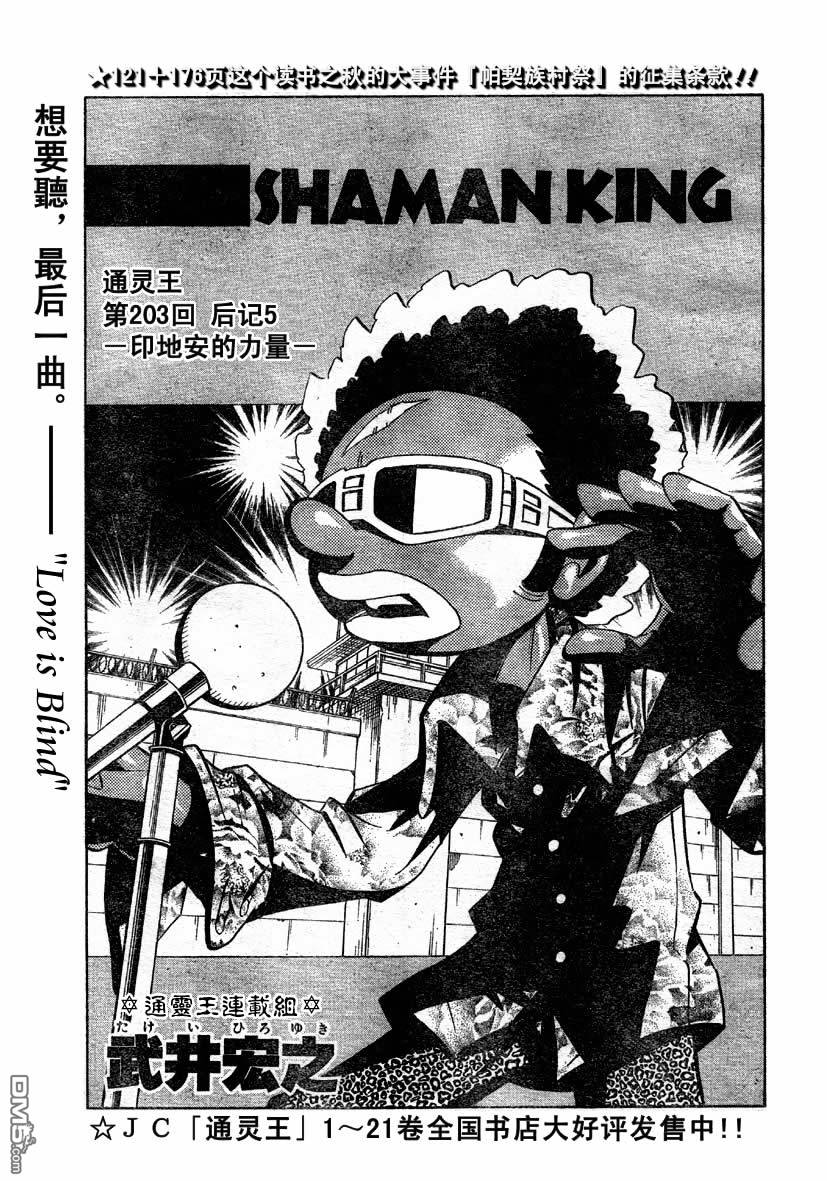 通灵王第24卷图