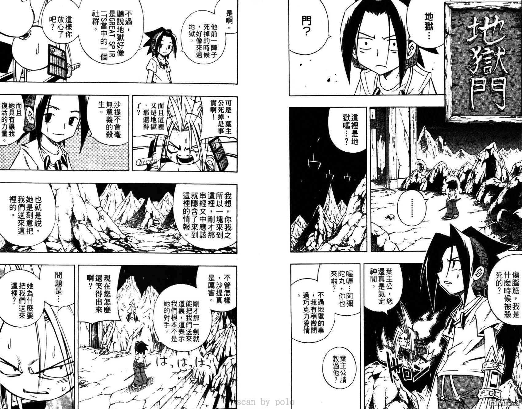 通灵王第27卷图