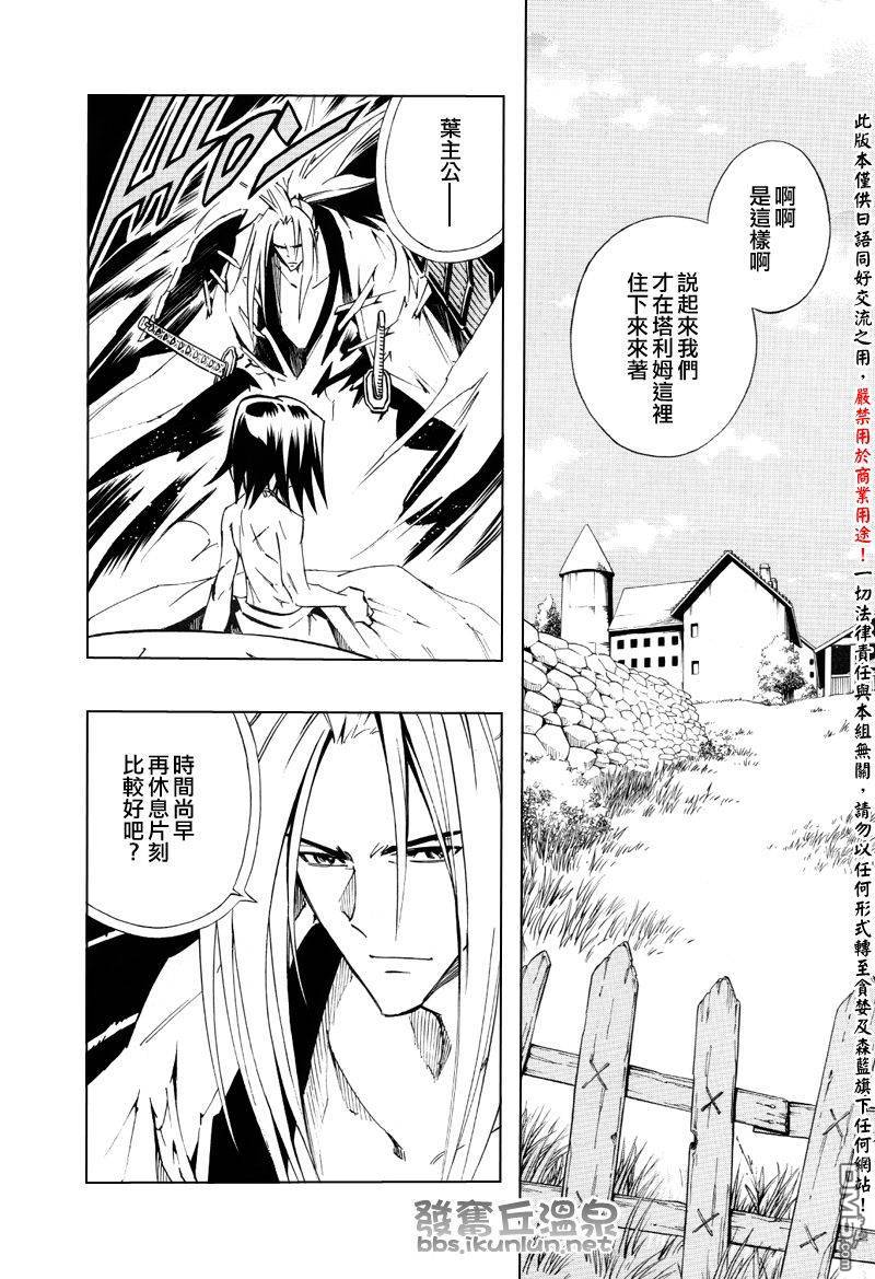 通灵王第287话图