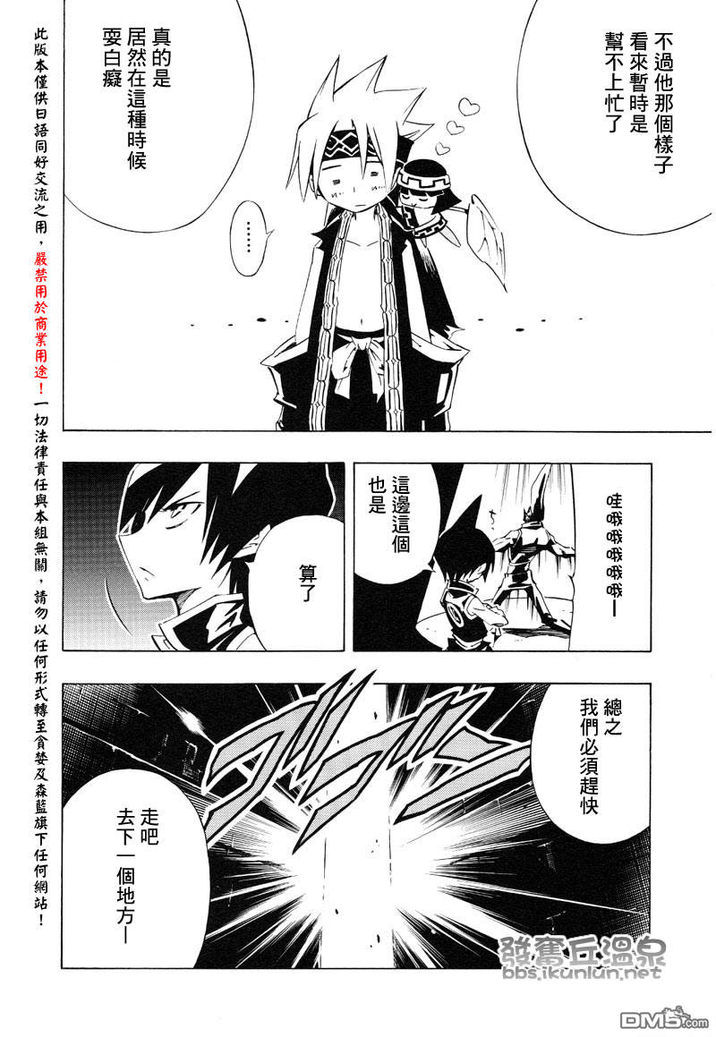 通灵王第289话图