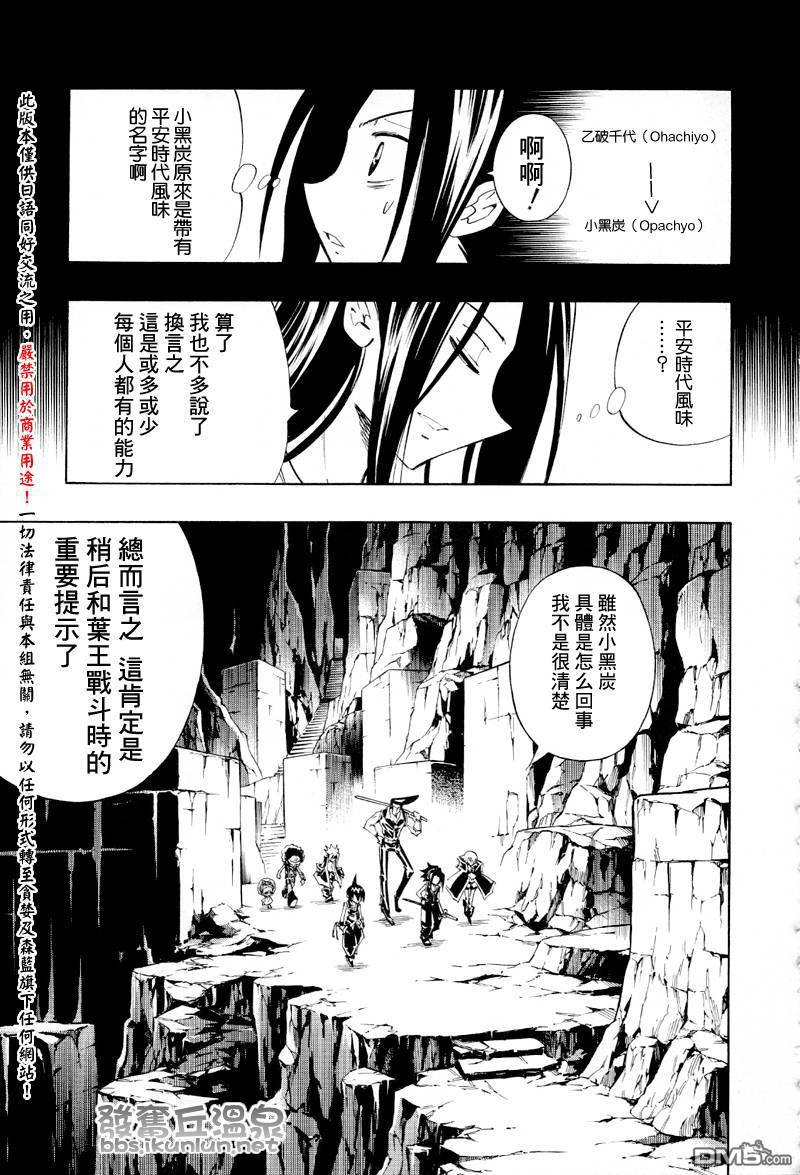 通灵王第290话图