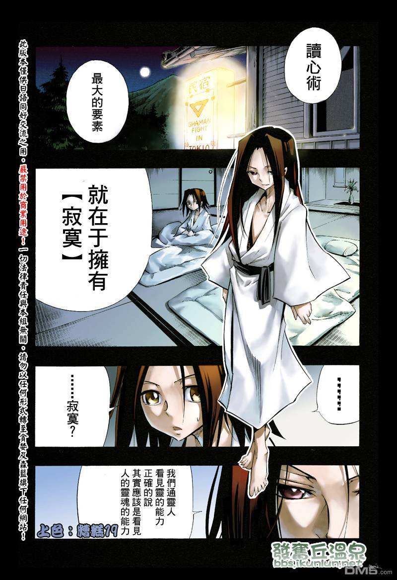 通灵王第290话图