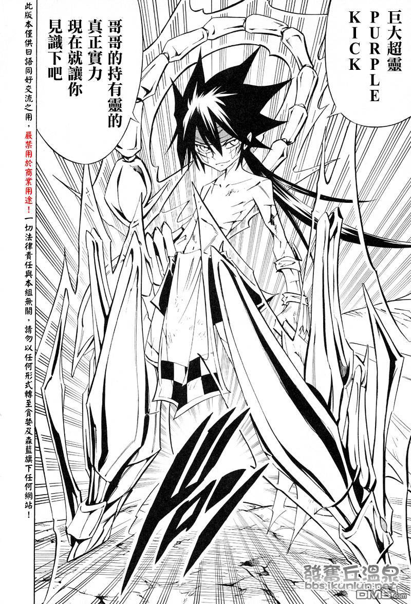 通灵王第291话图