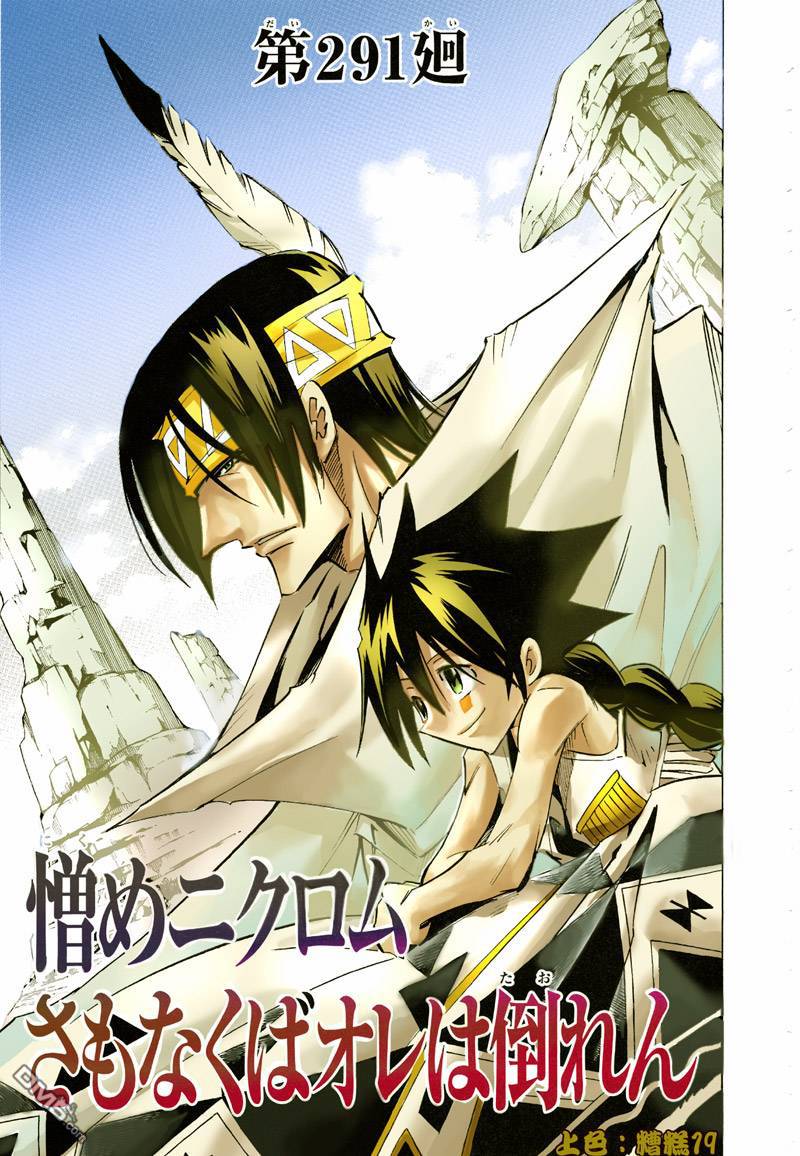 通灵王第291话图