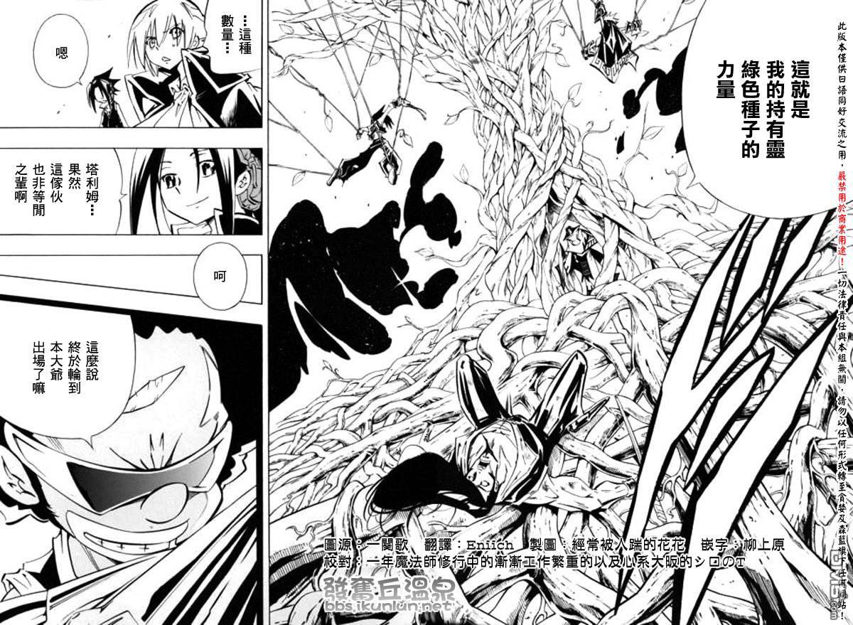 通灵王第292话图