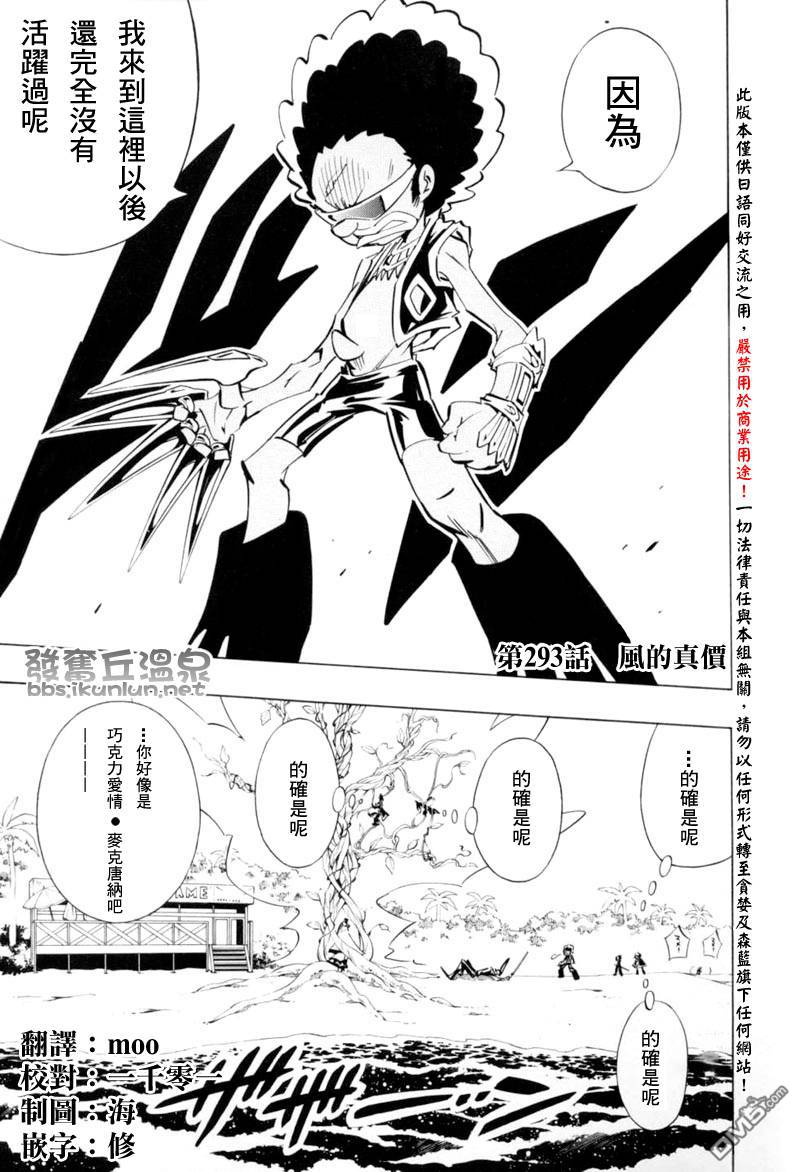 通灵王第293话图