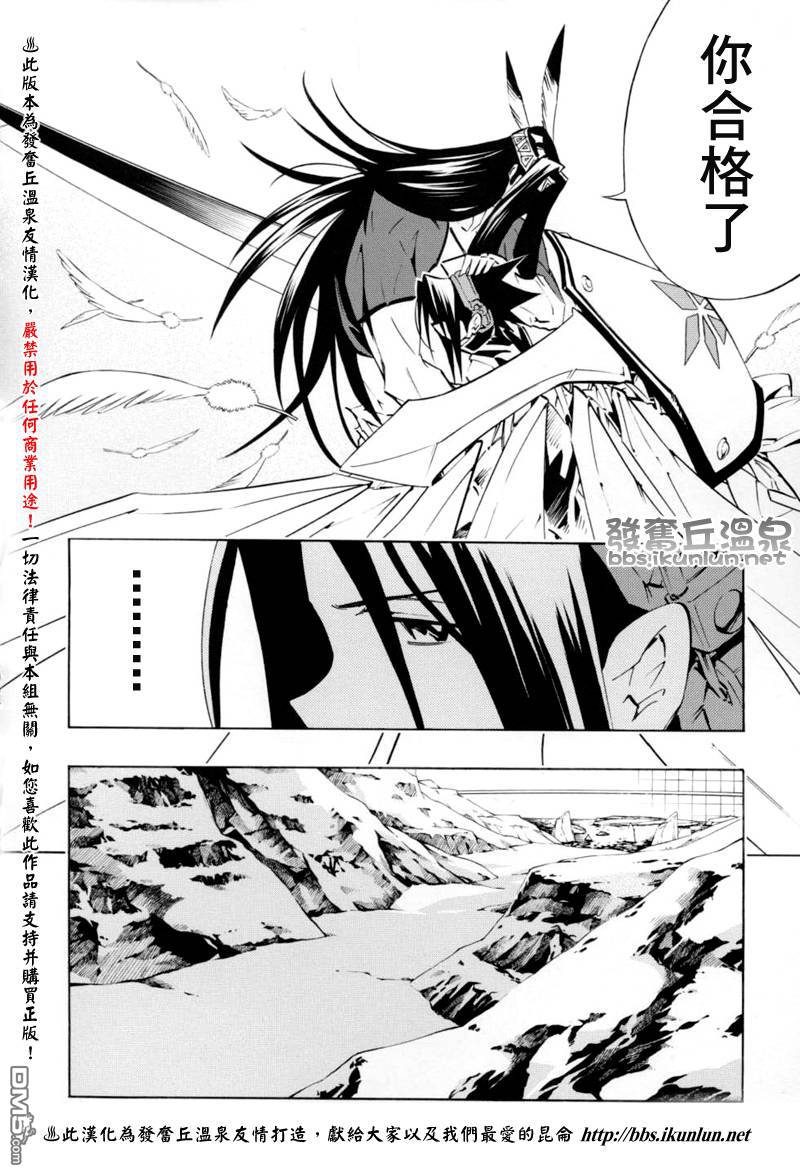 通灵王第295话图