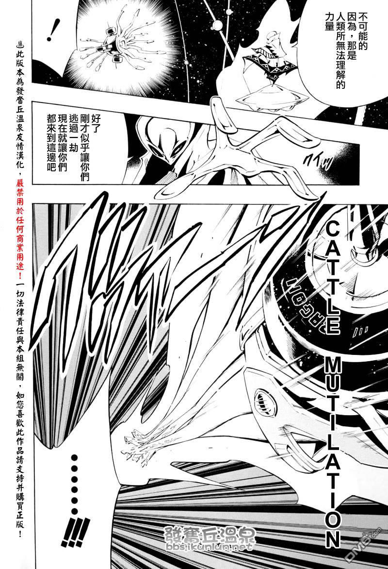 通灵王第296话图