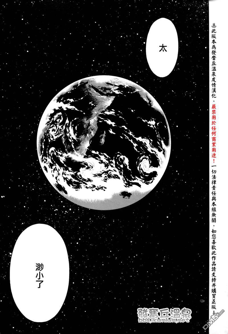通灵王第296话图