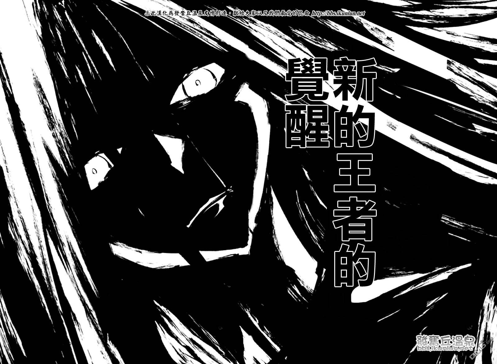 通灵王第296话图