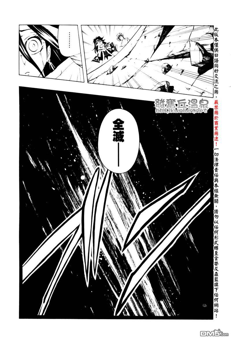 通灵王第297话图