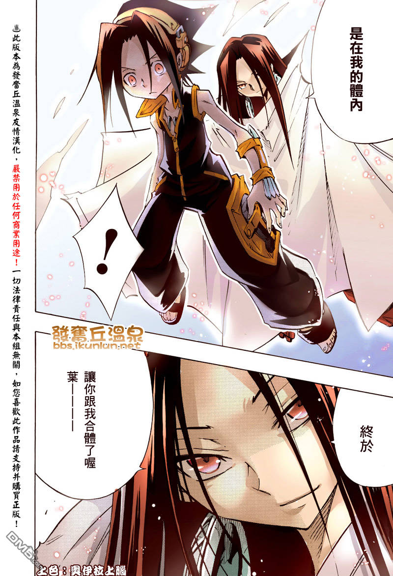 通灵王第298话图