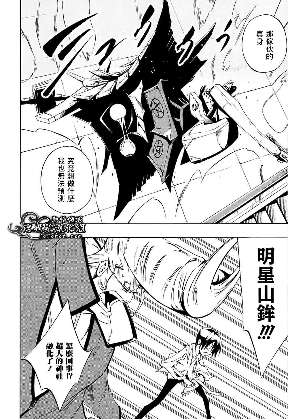通灵王FLOWERS第11话图
