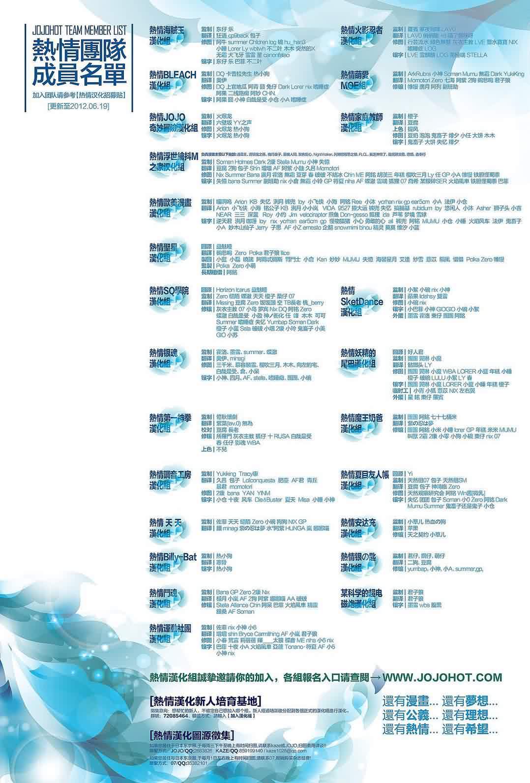 通灵王FLOWERS第11话图