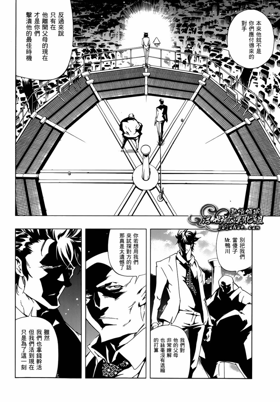 通灵王FLOWERS第16话图